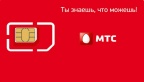 Сим-карта МТС для модема с 300 Гб за 1200 руб/мес.
