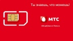 Сим-карта МТС для модема с безлимитным интернетом 790 руб/мес.